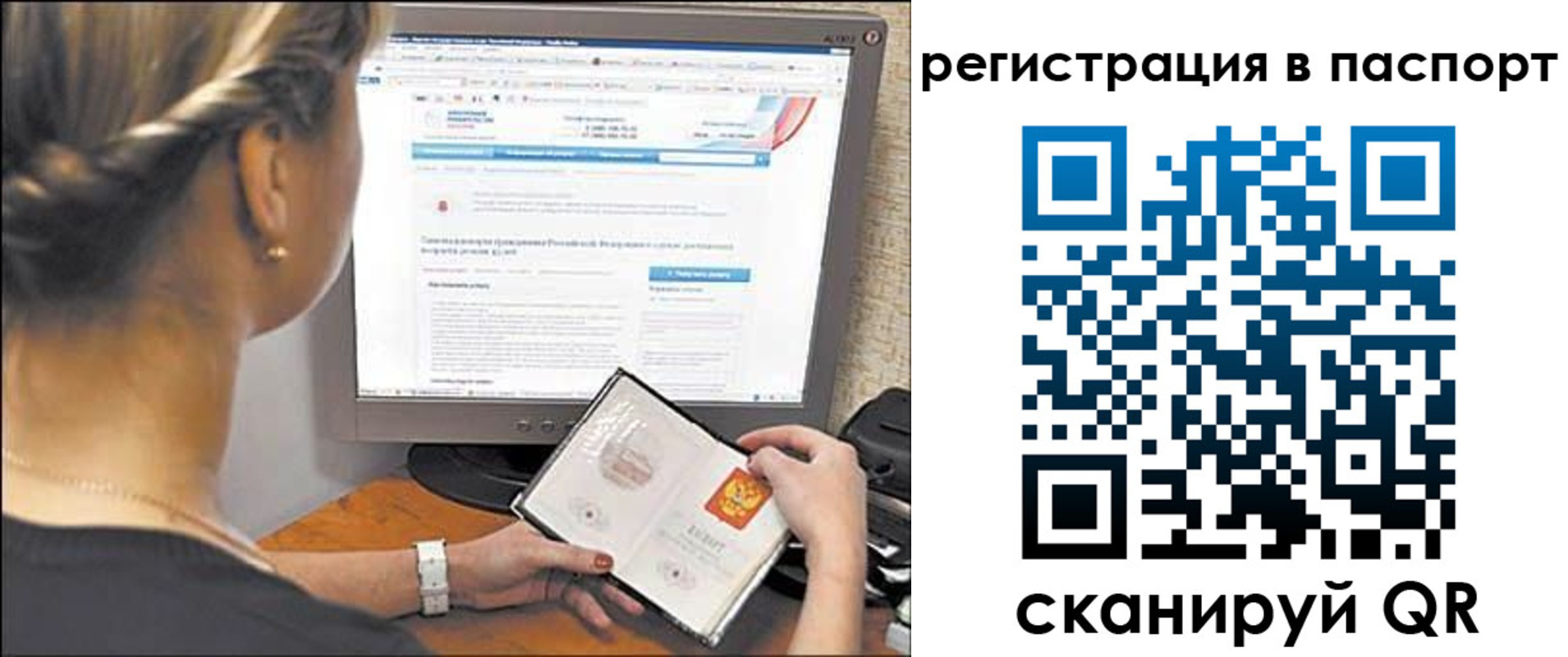 прописка для работы в Слободской
