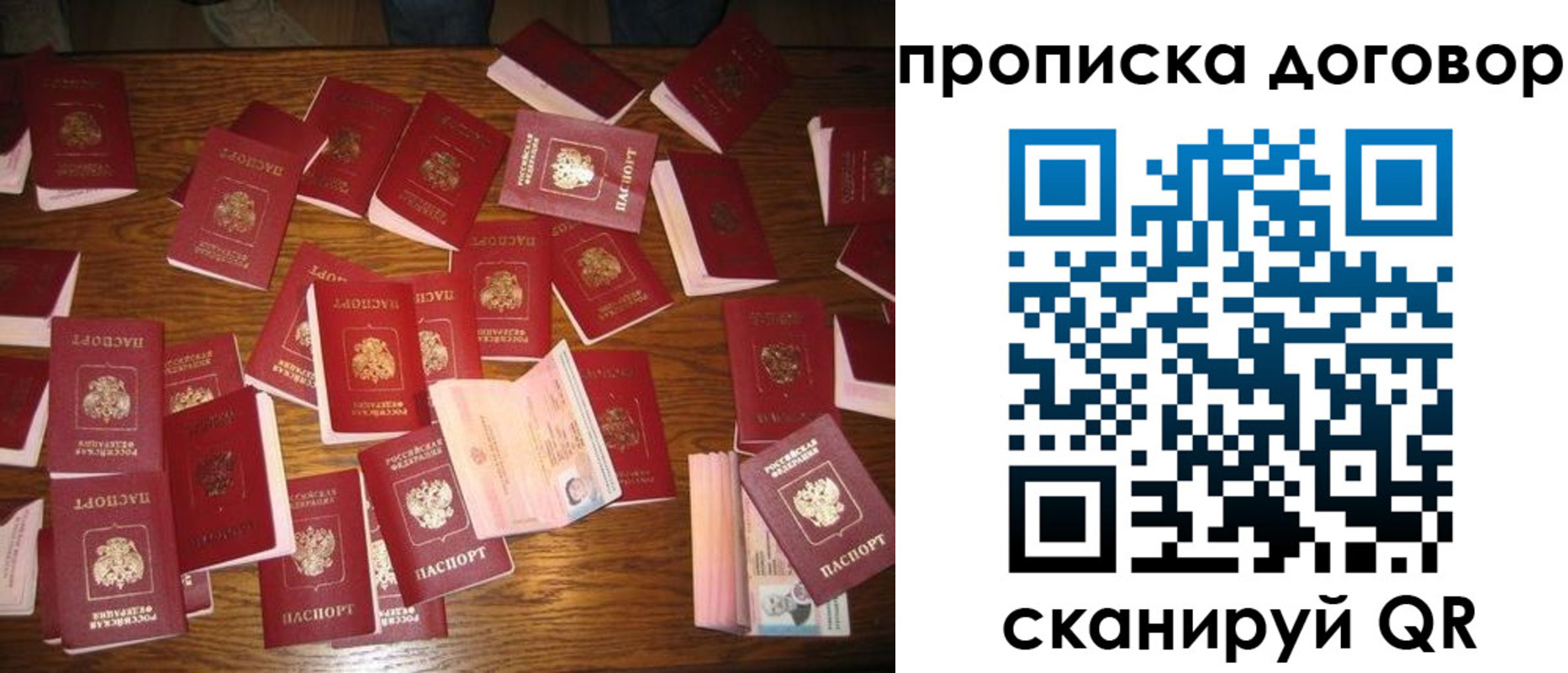 прописка для школы в Слободской