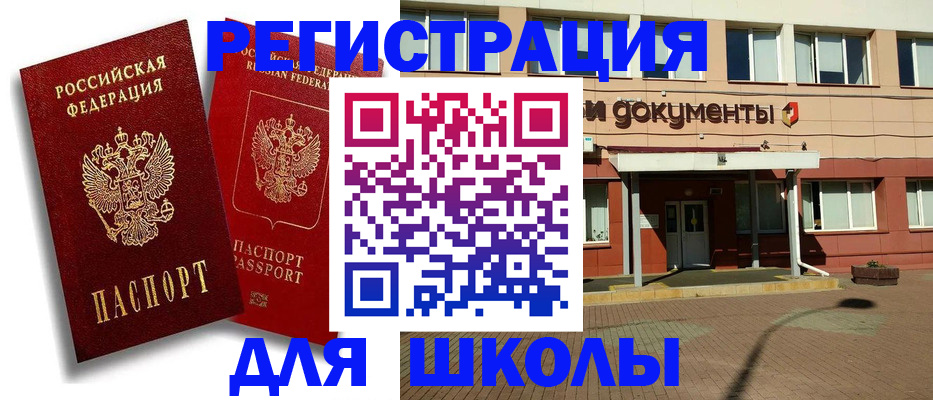 купить прописку в Слободской