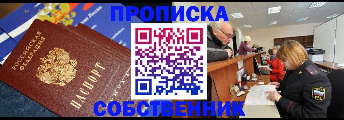 прописка для кредита в Слободской