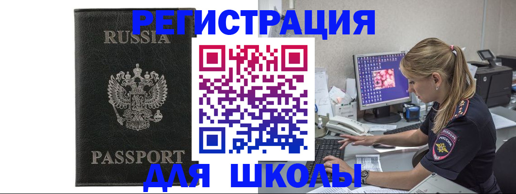 где прописаться в Слободской