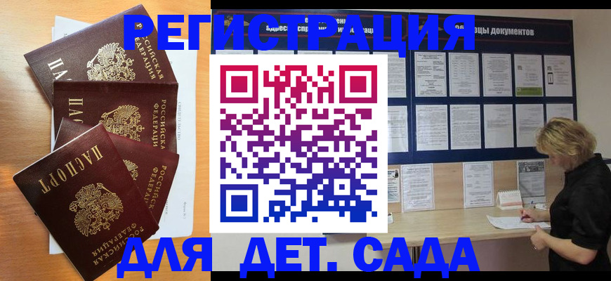 регистрация для школы в Слободской