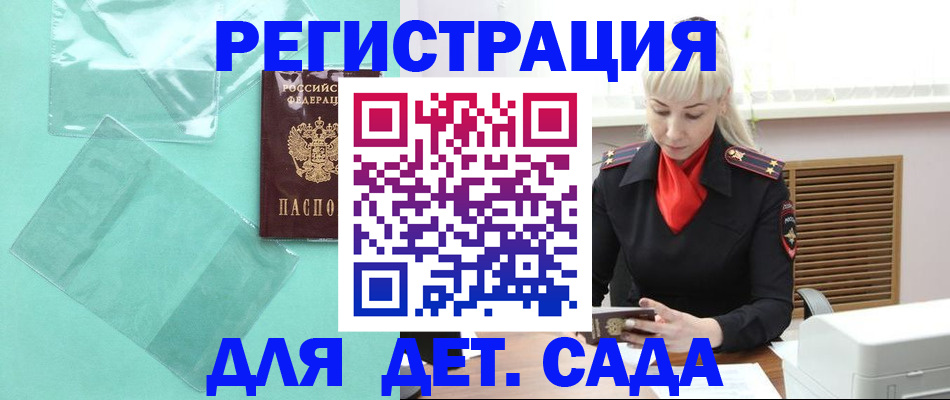 регистрация для школы в Слободской