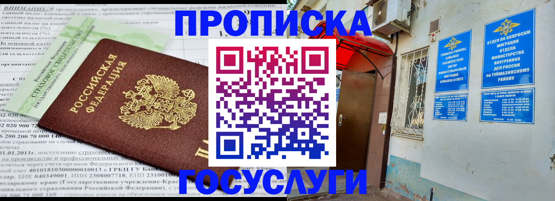 пропишу в квартире в Слободской